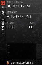 Баннер сервера