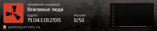 Баннер сервера
