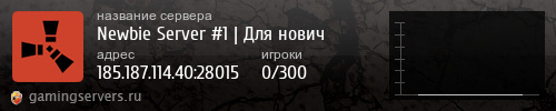 Баннер сервера