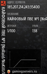 Баннер сервера