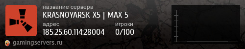 Баннер сервера