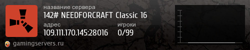 Баннер сервера