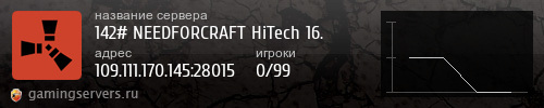 Баннер сервера
