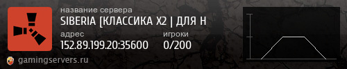Баннер сервера