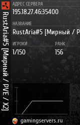 Баннер сервера