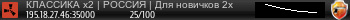 Баннер сервера