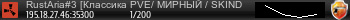 Баннер сервера