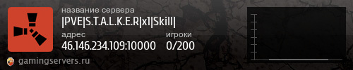 Баннер сервера