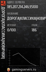 Баннер сервера