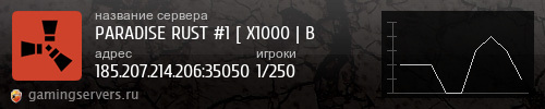 Баннер сервера