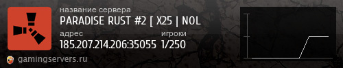 Баннер сервера