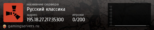 Баннер сервера