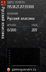 Баннер сервера