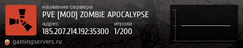 Баннер сервера