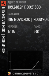 Баннер сервера