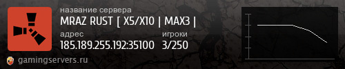 Баннер сервера