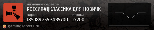Баннер сервера