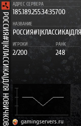 Баннер сервера