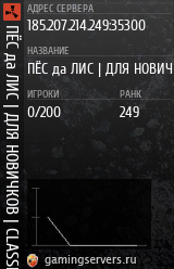 Баннер сервера