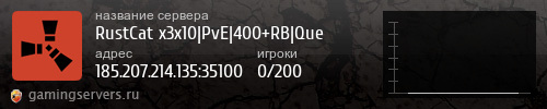Баннер сервера