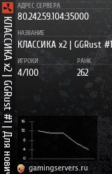 Баннер сервера