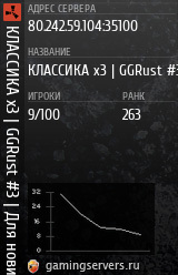 Баннер сервера