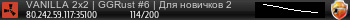 Баннер сервера
