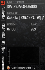 Баннер сервера