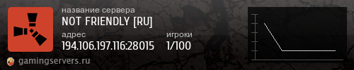 Баннер сервера
