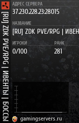 Баннер сервера