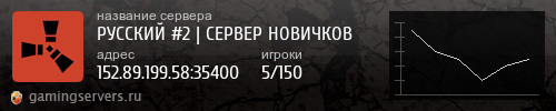 Баннер сервера