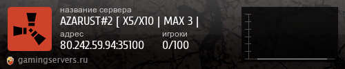 Баннер сервера