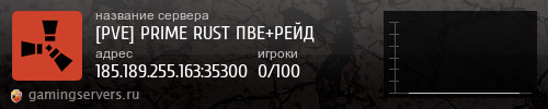 Баннер сервера