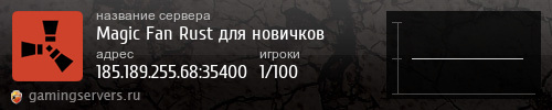Баннер сервера