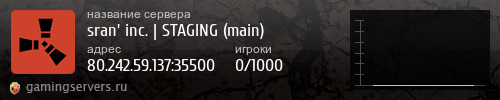 Баннер сервера
