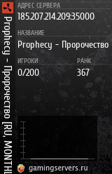 Баннер сервера