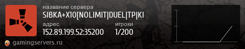 Баннер сервера