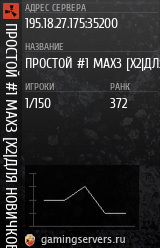 Баннер сервера