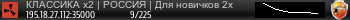 Баннер сервера