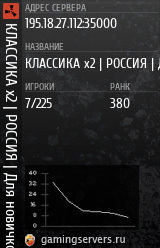 Баннер сервера