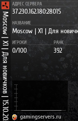 Баннер сервера
