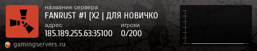 Баннер сервера