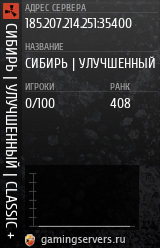 Баннер сервера
