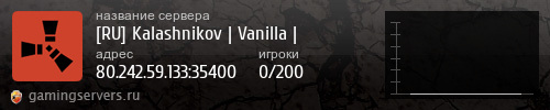 Баннер сервера