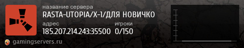 Баннер сервера