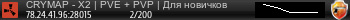 Баннер сервера