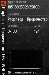 Баннер сервера