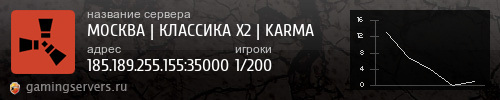 Баннер сервера