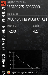 Баннер сервера