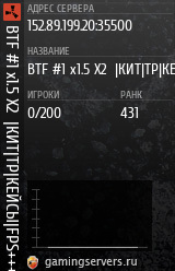 Баннер сервера